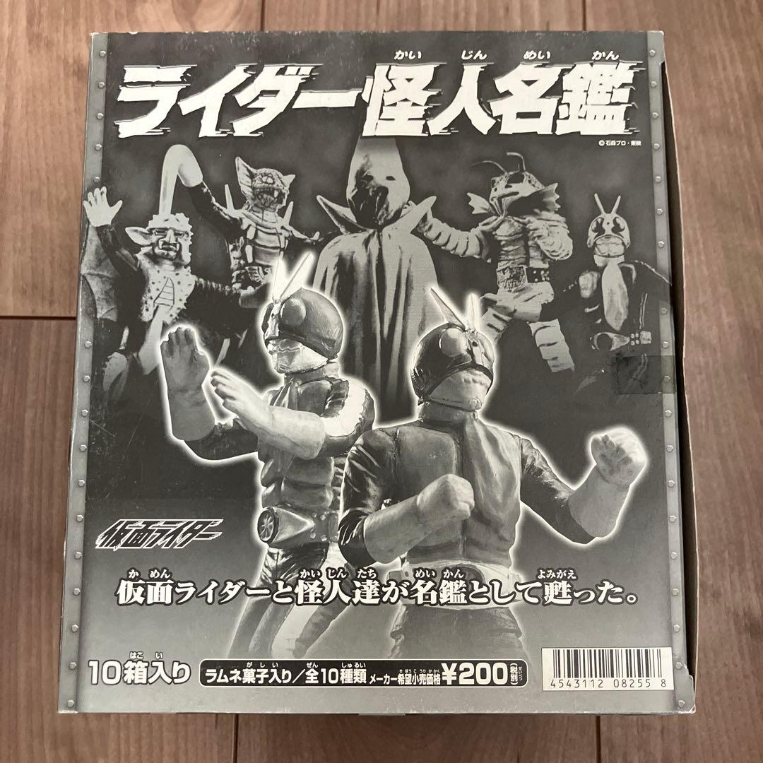 【ライダー怪人名鑑】仮面ライダー 2004年 初版 コンプリート 箱未開封品