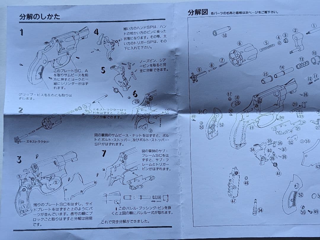 マルシンM60 Chiefs Special チーフスペシャル　美品 ホルスター