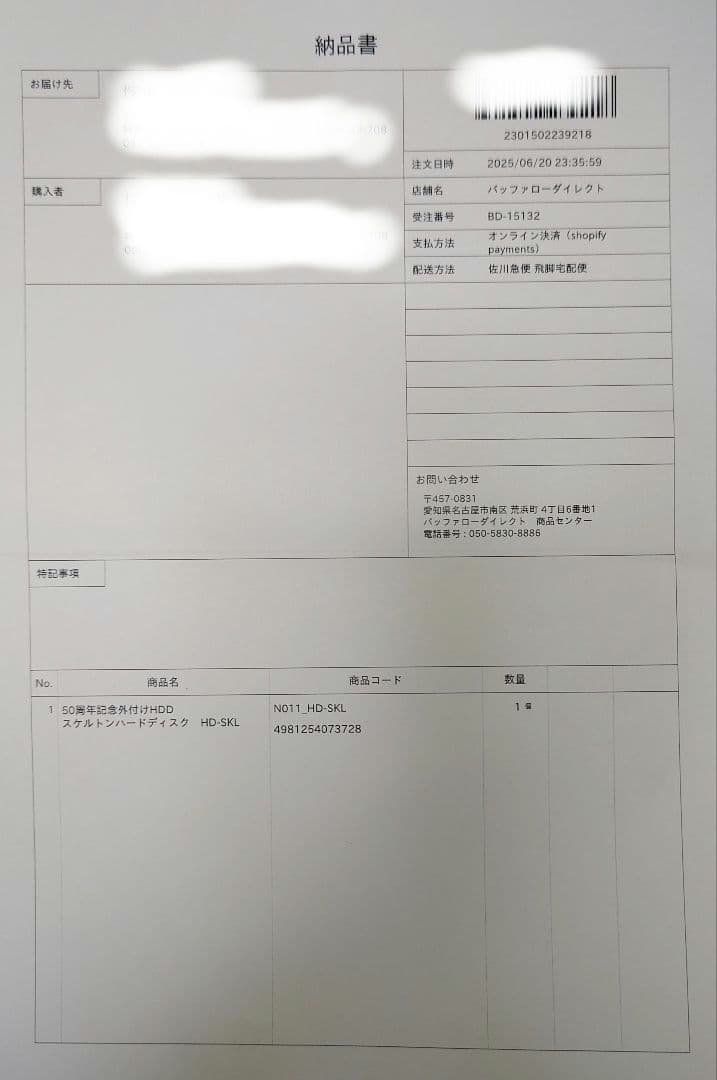 BUFFALO HD-SKL 50周年記念外付けHDD