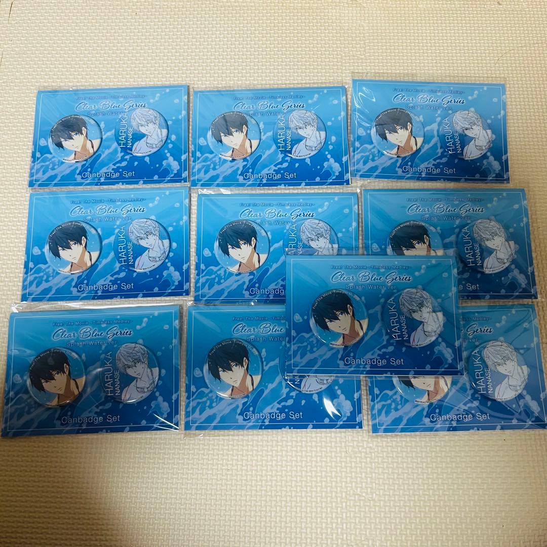 free！ 缶バッジセット 七瀬遙　10個セット