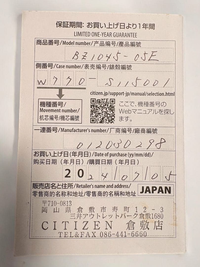 【極美品✨】CITIZEN Eco-Drive グリーンBluetooth腕時計