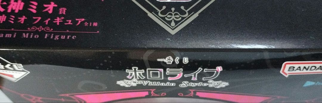 ホロライブ　一番くじ　大神ミオ　フィギュア