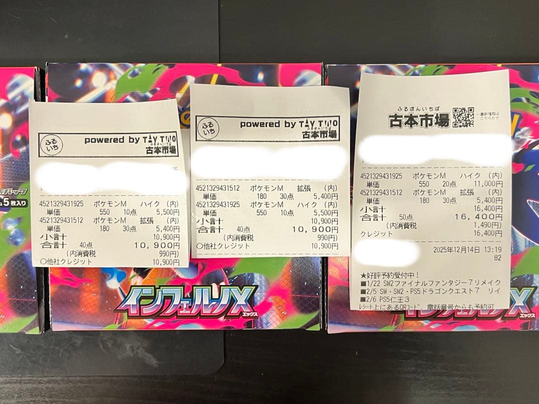 インフェルノX メガドリームex シュリンクなし　ペリペリつき