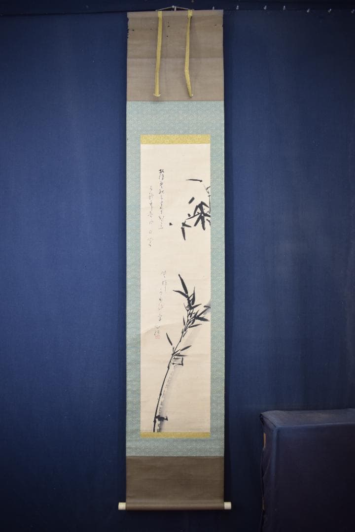 【真作】八田知紀/歌人/薩摩藩士/竹画賛/短歌/詩/掛軸☆宝船☆Z-55　JM