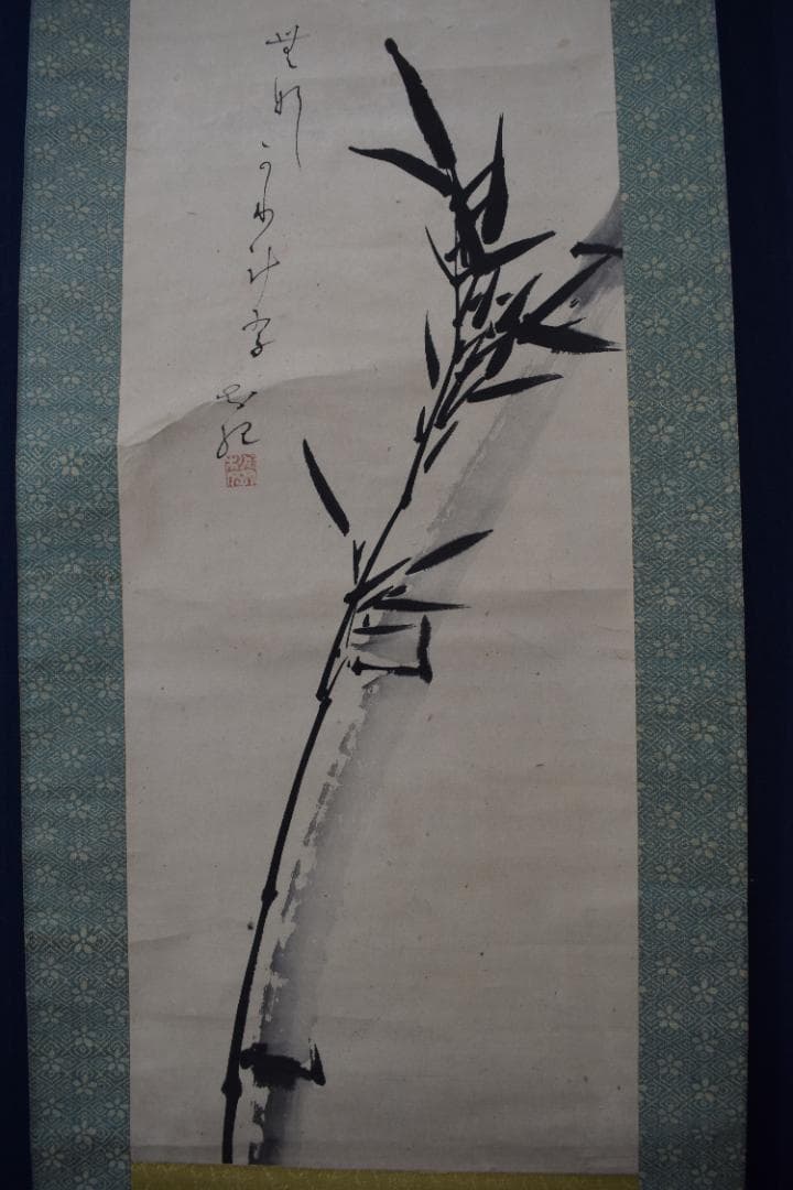 【真作】八田知紀/歌人/薩摩藩士/竹画賛/短歌/詩/掛軸☆宝船☆Z-55　JM