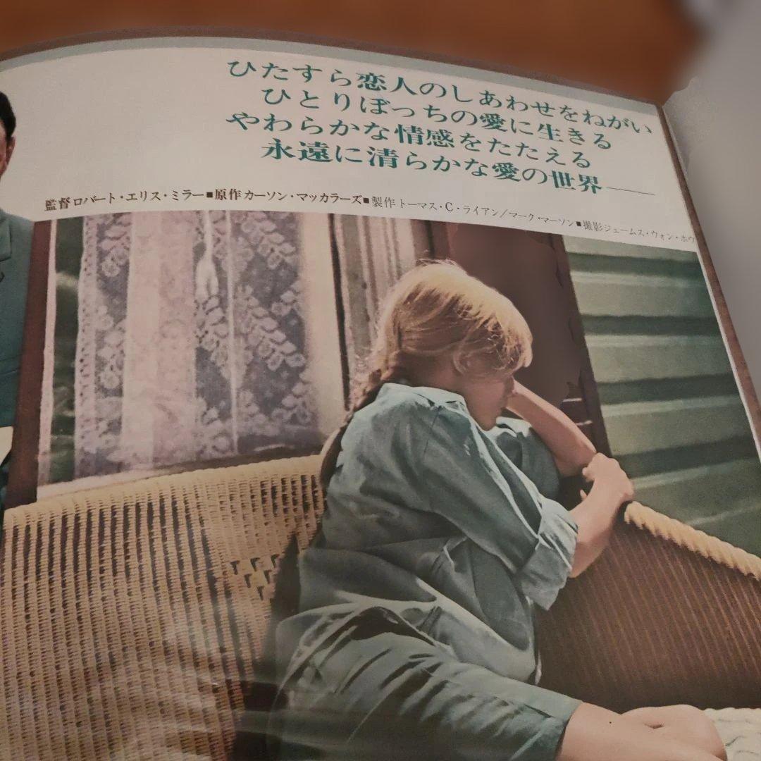 愛すれど心さびしく　日本版B2ポスター