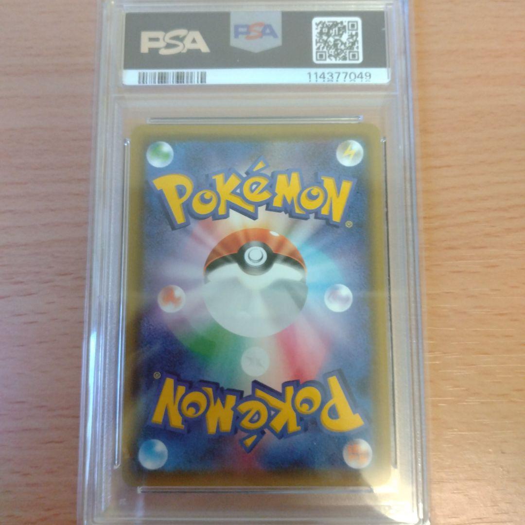 ピカチュウV SR S4 仰天のボルテッカー PSA10