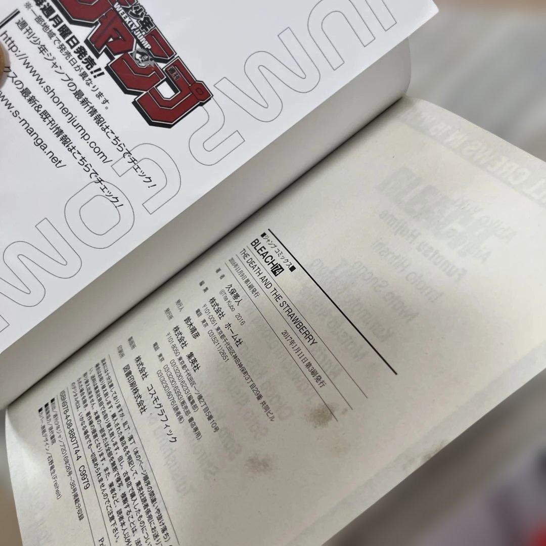 ブリーチ　BLEACH 全巻セット