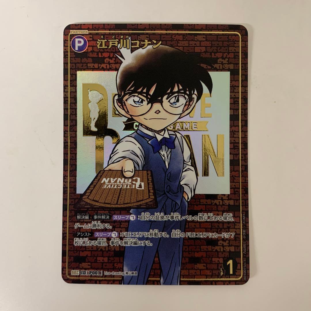 名探偵コナン TCG 探偵たちの切札 江戸川コナン SEC レンガ版