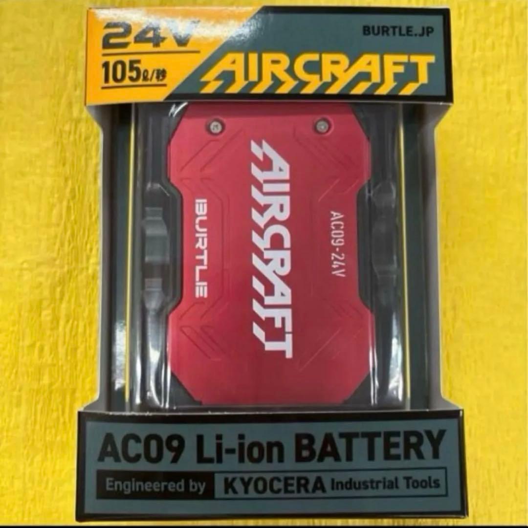 2025年最新モデル バートル　レッドファン　メタリックレッドバッテリーセット♡