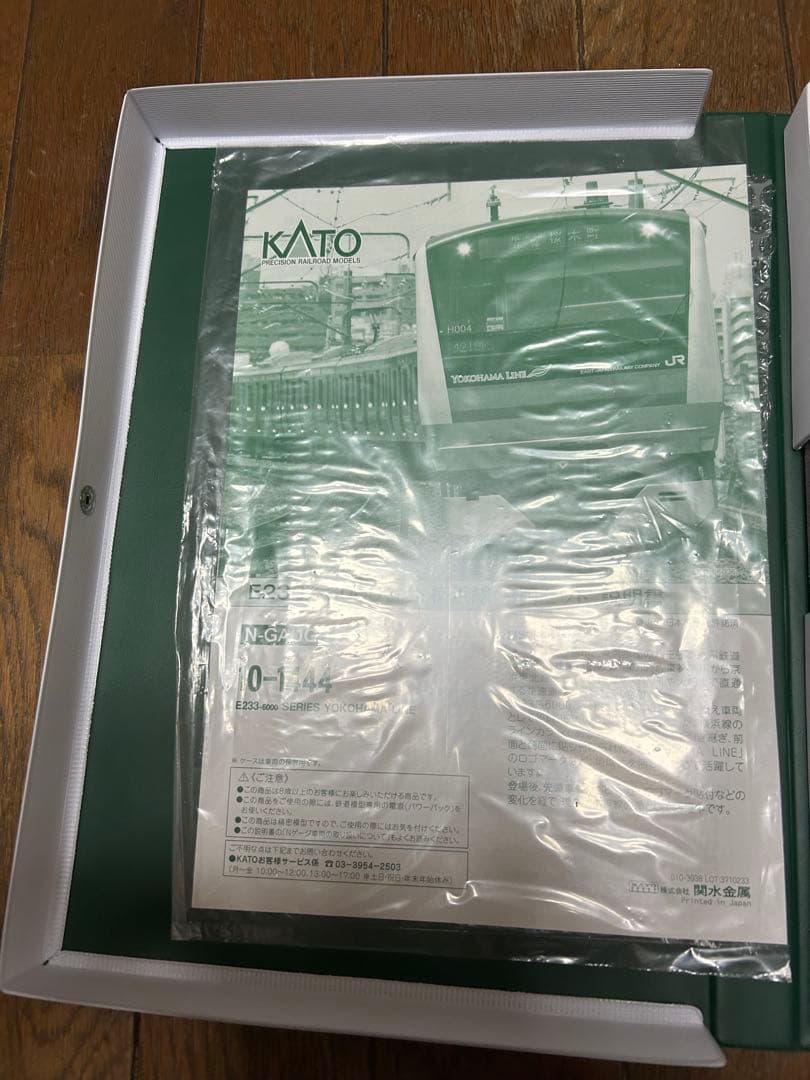 KATO 10-1444 E233系6000番台 横浜線 8両セット