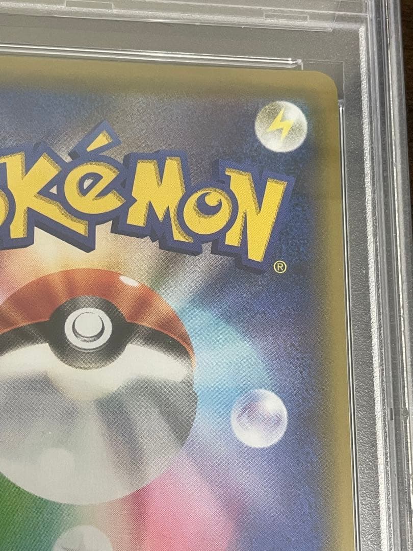 ポケモンカード　ピカチュウ&ゼクロムGX UR PSA10