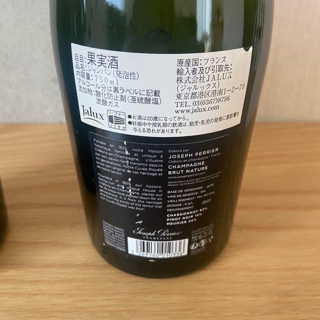 ジョセフ ペリエ キュヴェ ロワイヤル ブリュット ナチュール シャンパーニュ