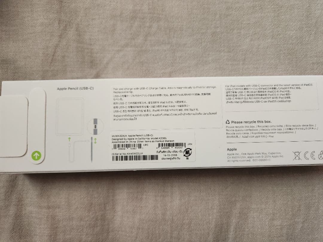 新品未開封 iPad第11世代11インチ128GB＋Pencil