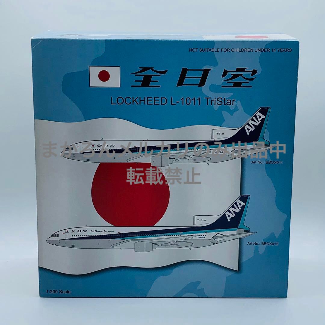 ANA 全日空 ロッキード L1011トライスター BBOX012 1/200