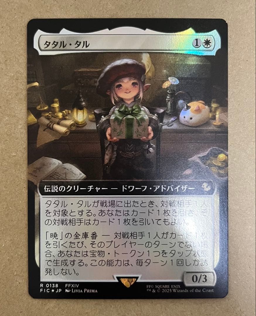 mtg タタル・タル 日本語 拡張アート FOIL ff サンプルパック