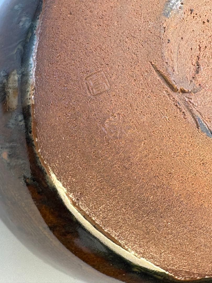 茶道具　茶入　高取　味楽　文淋