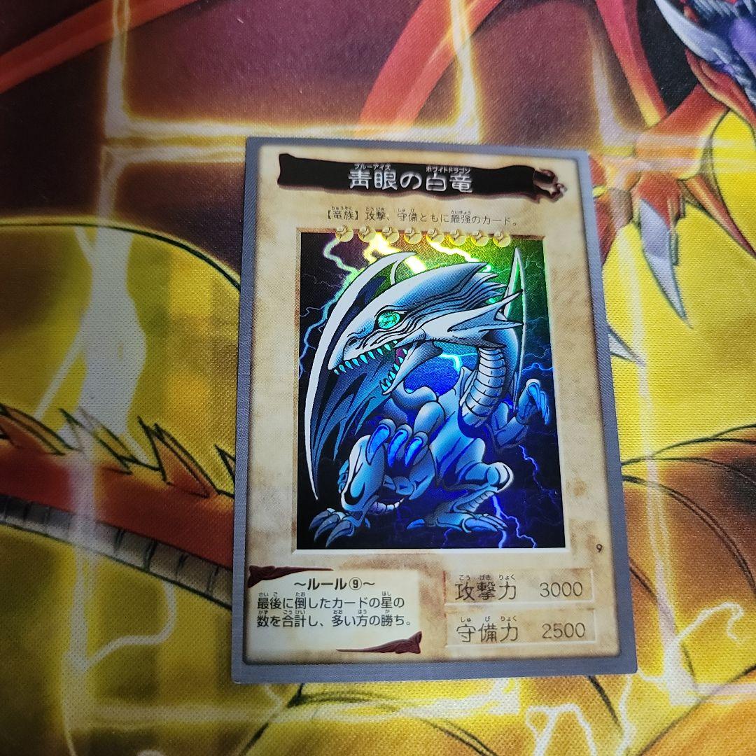 バンダイ版　遊戯王　青眼の白龍