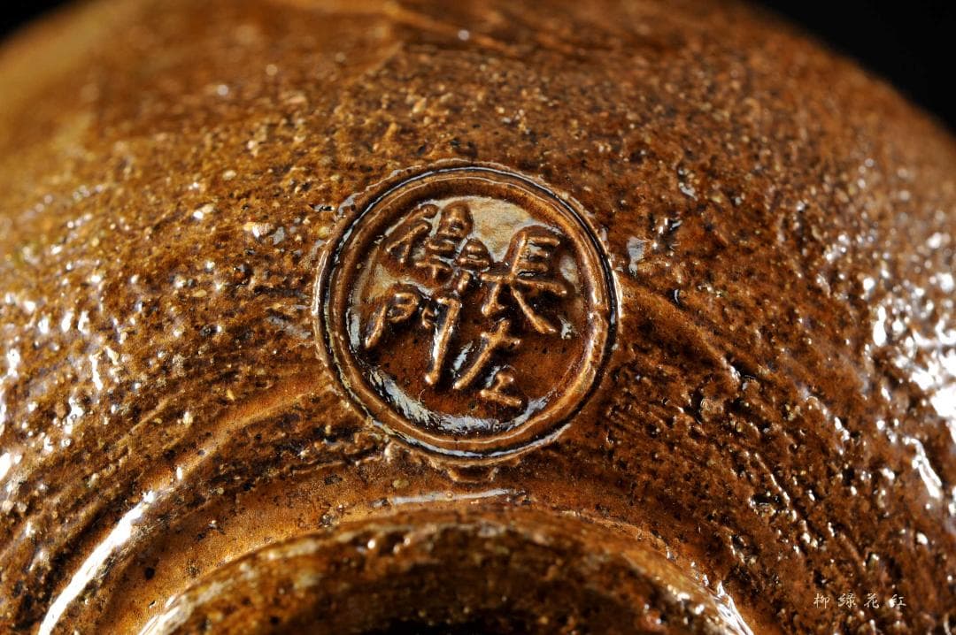 九代 大樋長左衛門 聖写 茶碗 鵬雲斎書付 共箱 陶土斎 初代長左衛門 茶道具