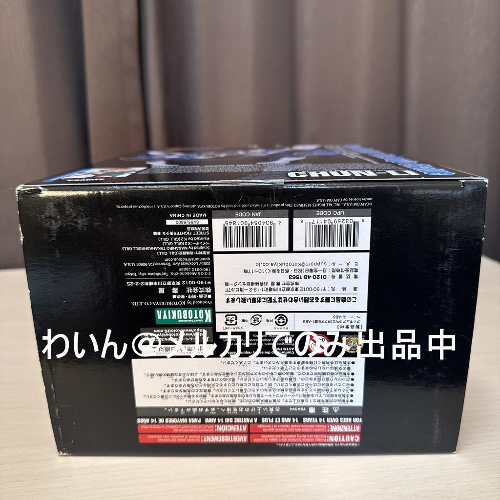 STREET FIGHTER美少女 春麗 1/7 完成品フィギュア コトブキヤ