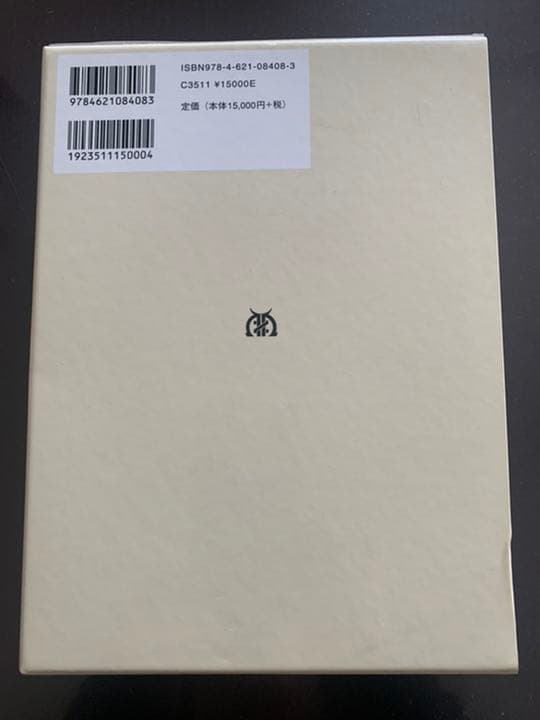 【未使用】心理臨床学事典