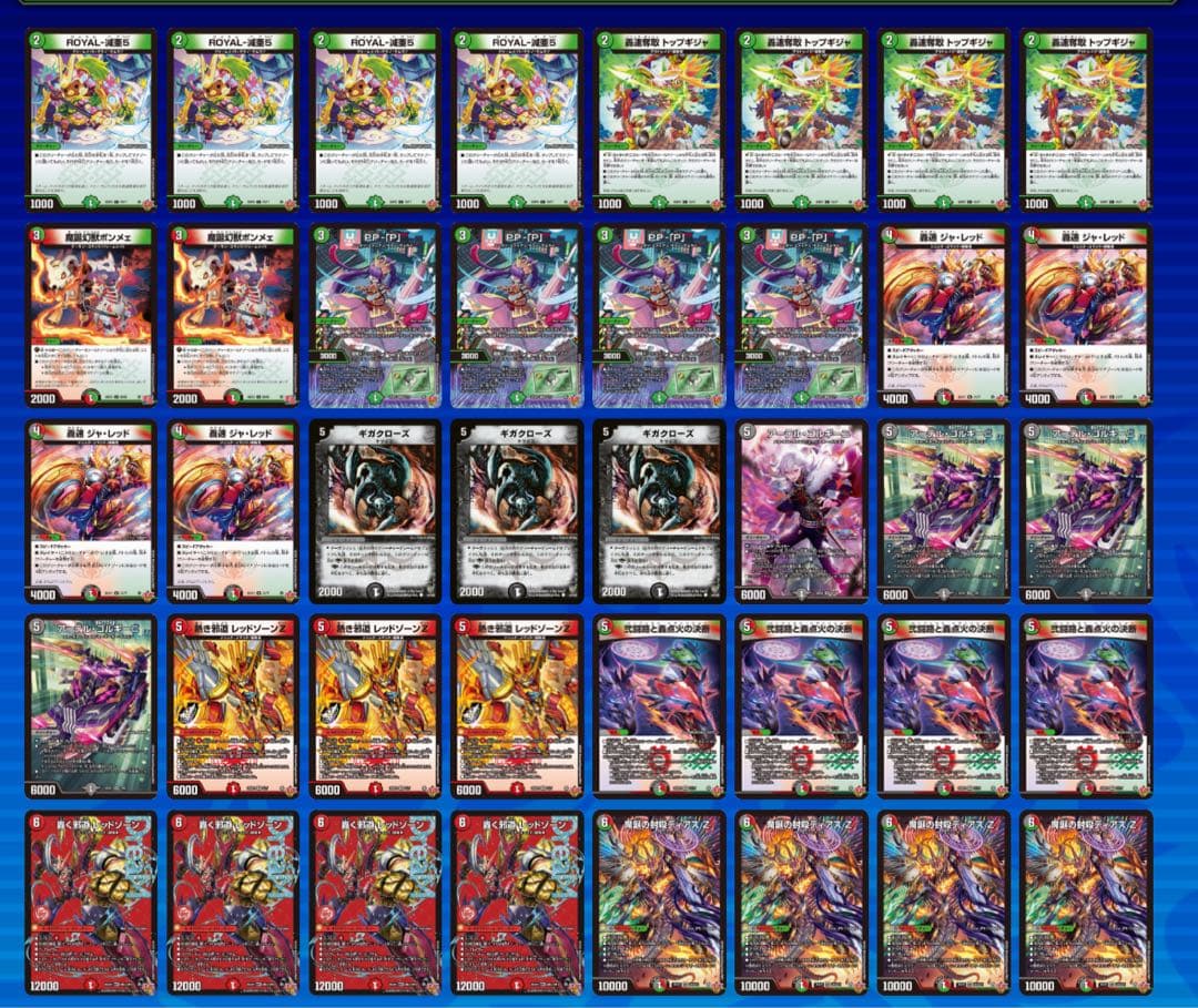 デュエルマスターズ デッキ デアリバイク デアリレッドゾーン 3重スリーブ