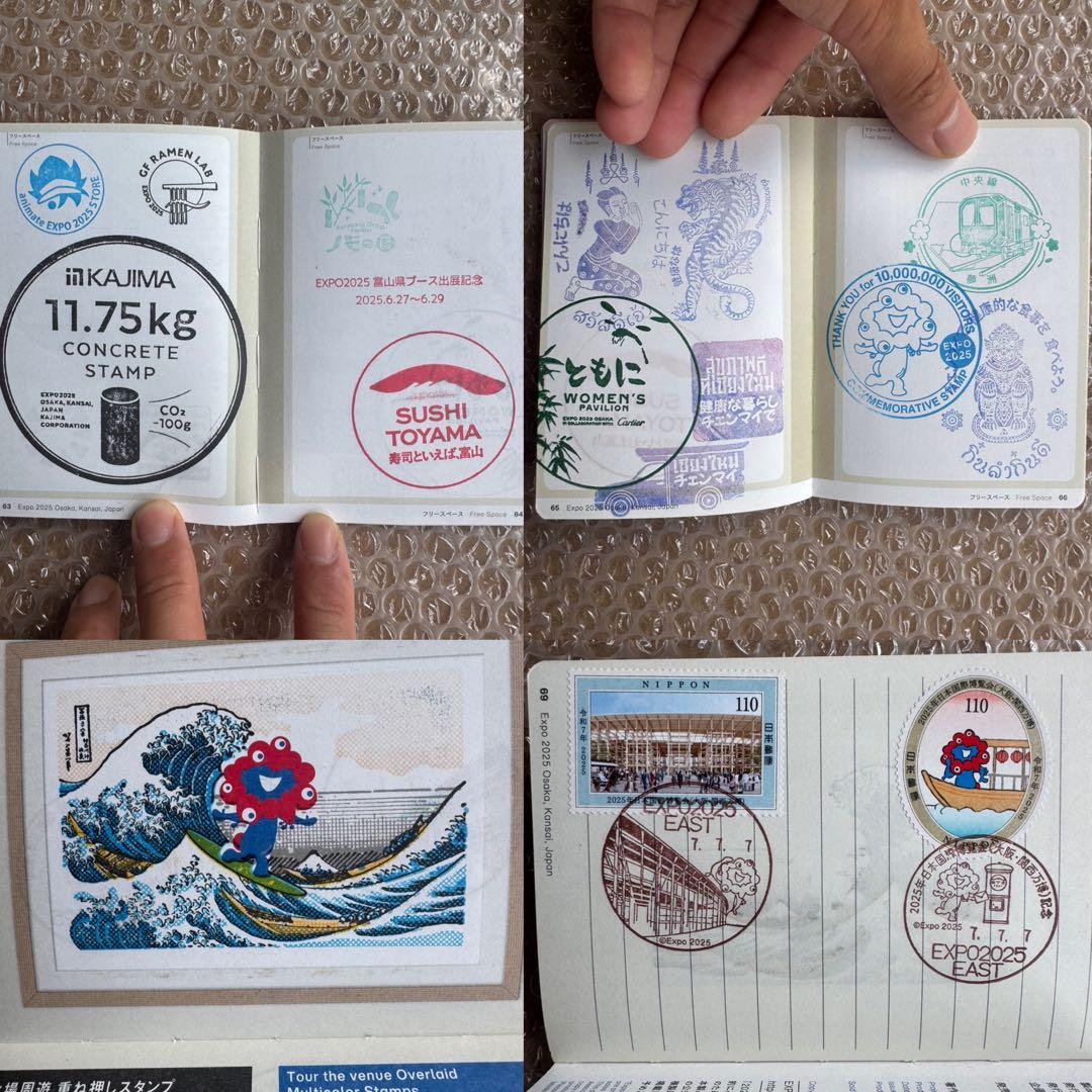 万博スタンプラリー　7並びの会場限定・風景印付き♪ 会場内スタンプオールコンプ