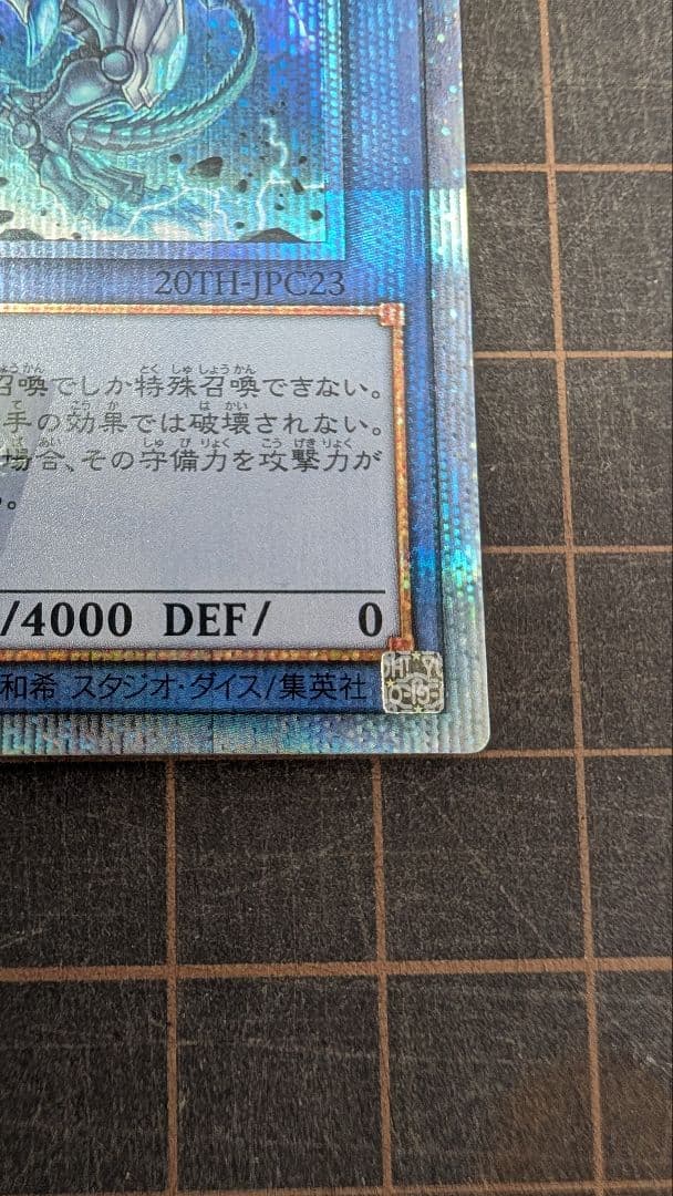 【美品】遊戯王 ブルーアイズカオスMAXドラゴン 20thシークレット