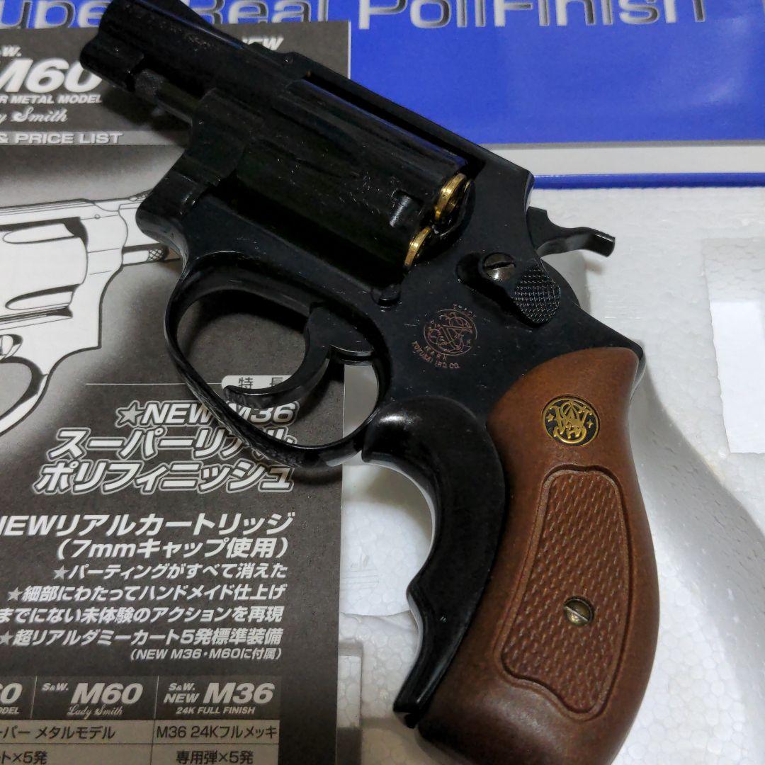 コクサイ　m36 モデルガン