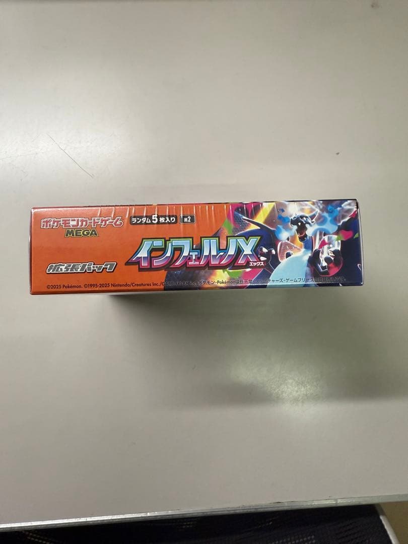 インフェルノX BOXシュリンク付き