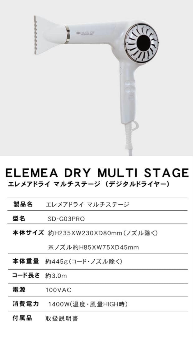 クレイツイオン エメレア ドライ マルチステージ　ドライヤー