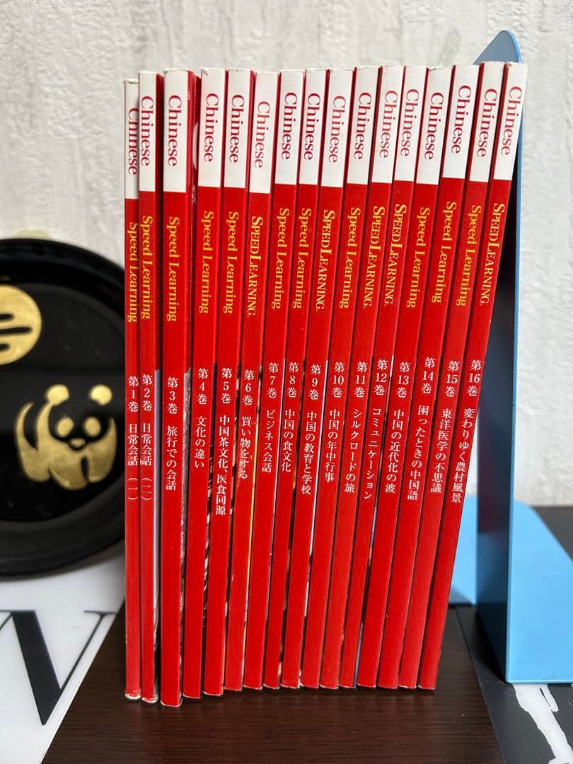 スピードラーニング中国語学習教材セット 16冊、CD16巻