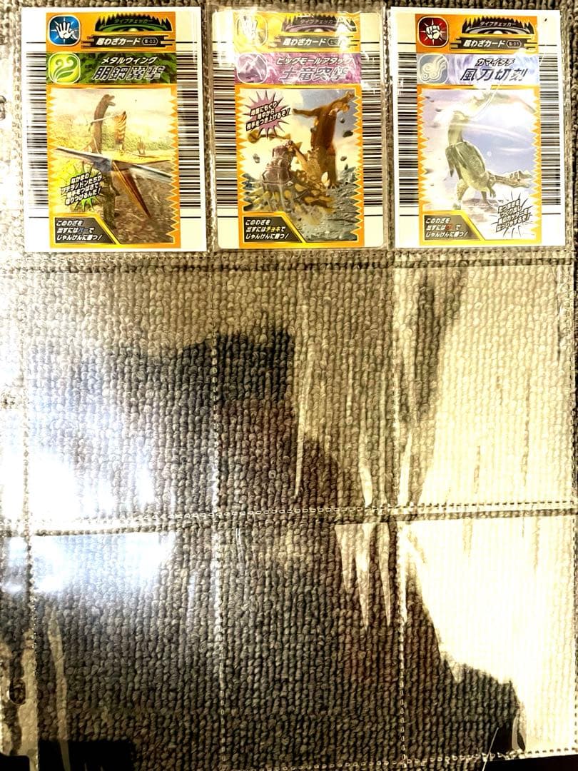 【8/29価格変更】恐竜キング　第1紀　全39枚コンプ