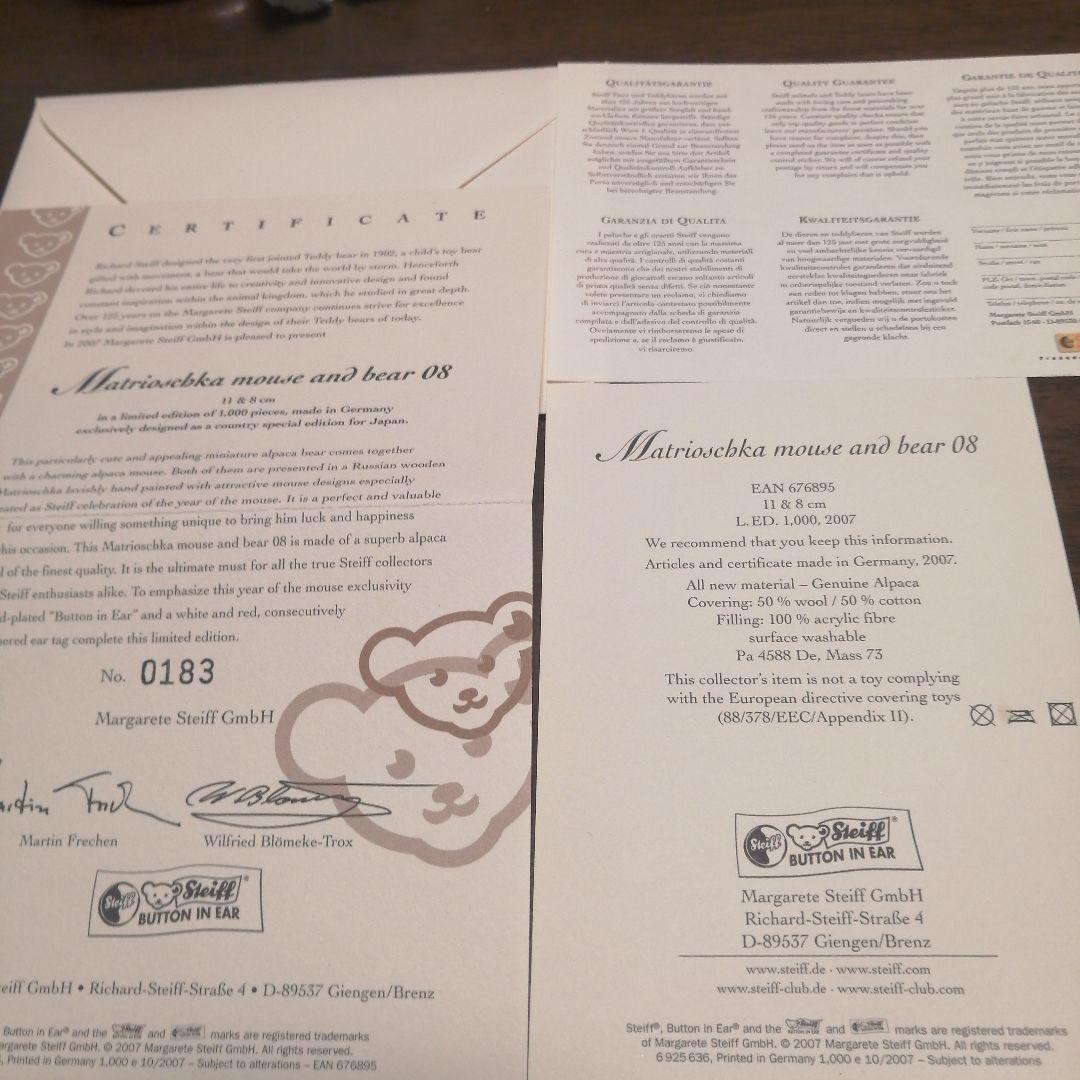 Steiff マトリョーシカ マウスとクマ 08
