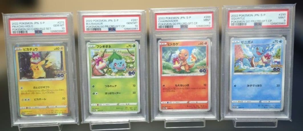 ポケモンGOプロモPSA4枚セット ピカチュウ、フシギダネ、ヒトカゲ、ゼニガメ