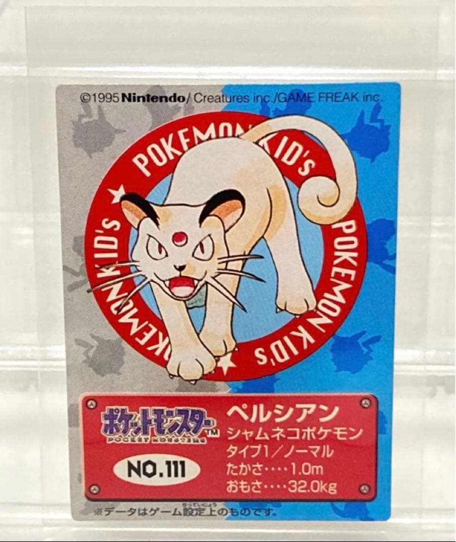 1996年 初代ポケモンキッズ