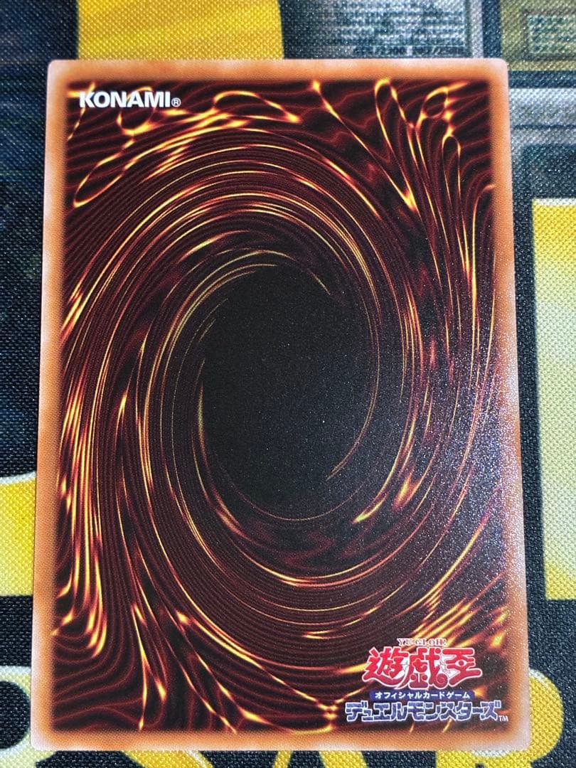 遊戯王 増殖するG 25thシーク RC04-JP005 未使用品