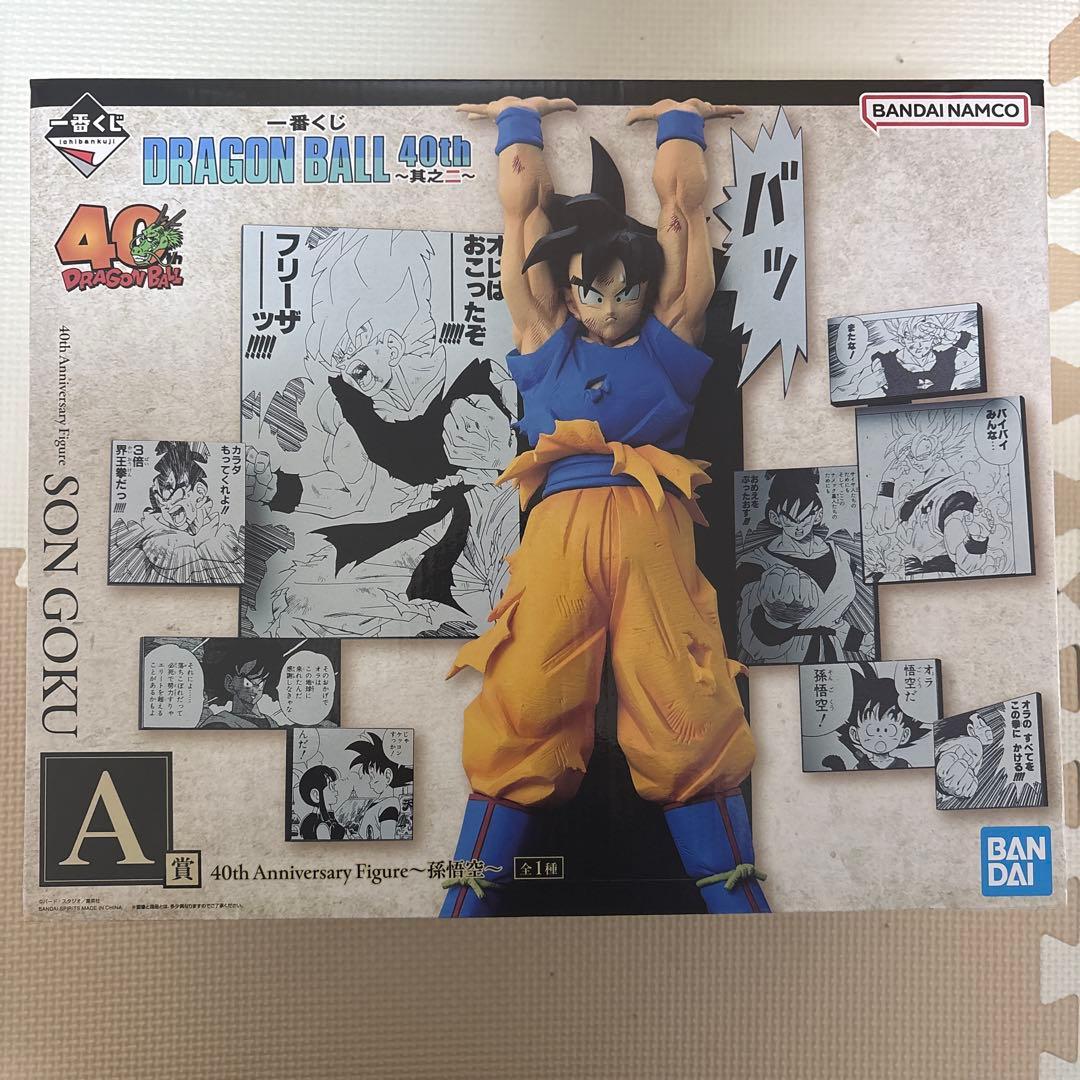 ドラゴンボール一番くじ40th其の二 A賞　孫悟空　E賞　クリリン