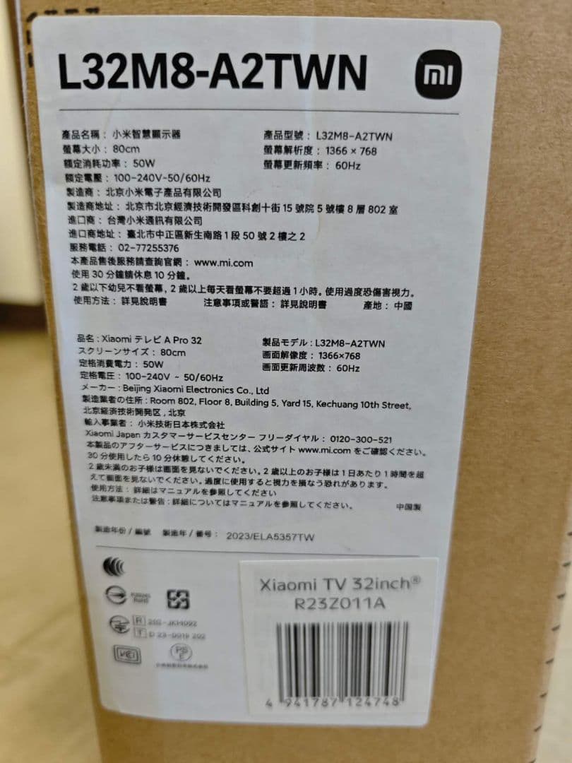 テ34）未使用Xiaomi A Pro32インチ テレビ