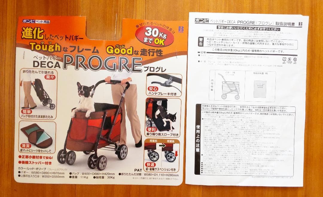 未使用 ボンビ プログレ レッド ペットバギー 耐荷重30kg