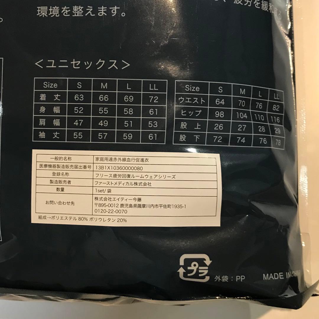 my makuraリカバリーウェアMサイズ上下セット