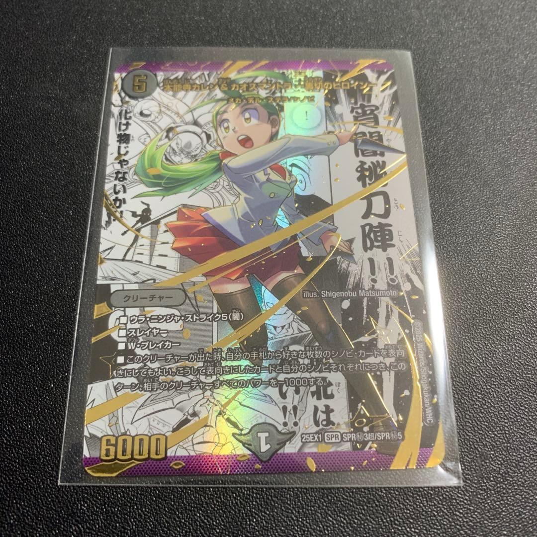 本能寺カレン＆カオスマントラ-裏切のヒロイン- 漫画シークレット