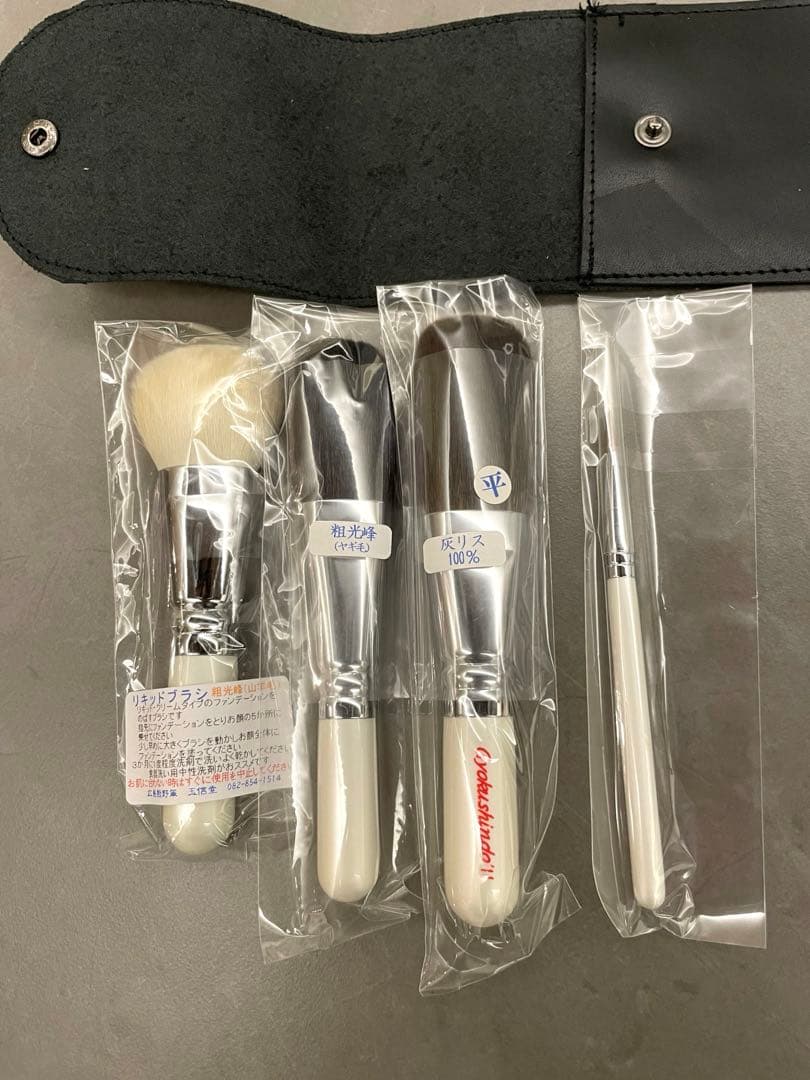 熊野筆　玉信堂　メイクブラシ　化粧筆　4本セット　ケース付き