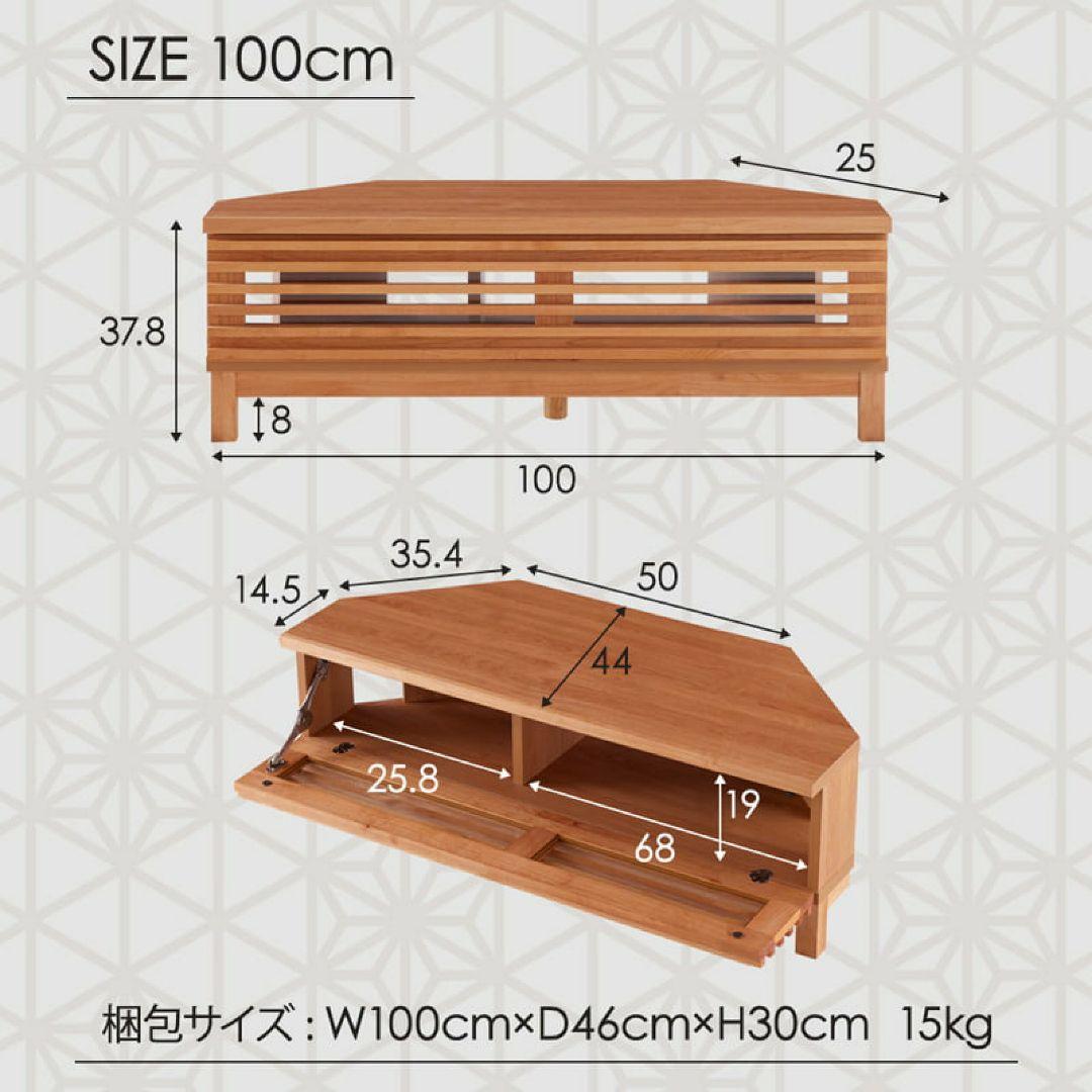 コーナー型テレビボード 100cm ブラウン