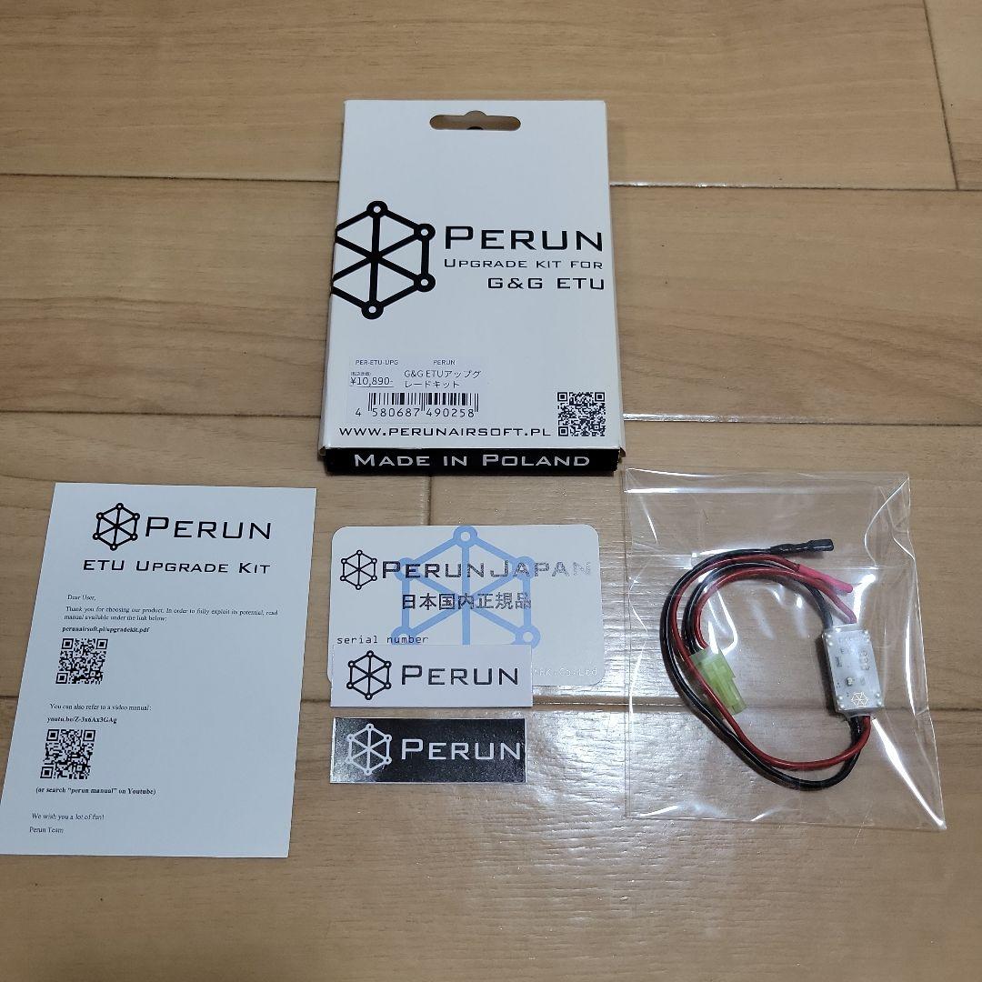 PERUN G&G ETUアップグレードキット