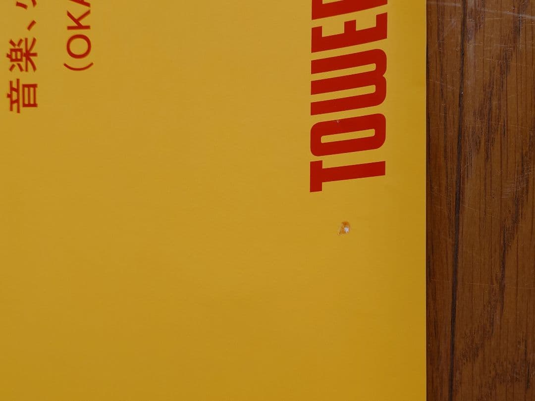 OKAMOTO'S オカモトズ ポスター 2枚セット