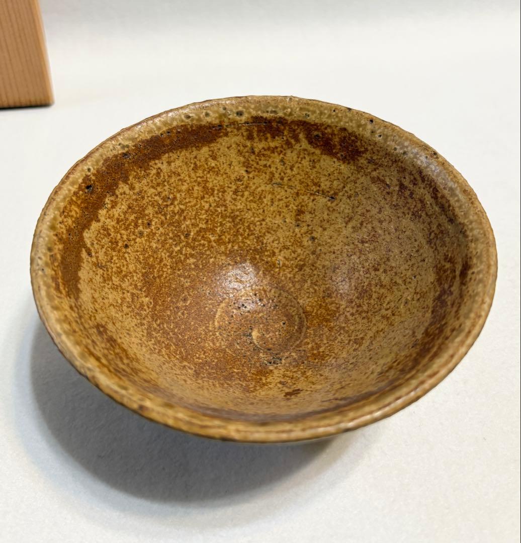 西川實 黄瀬戸 茶碗 木箱 共箱 陶芸 茶道具 師:楠部弥弌 叶光夫
