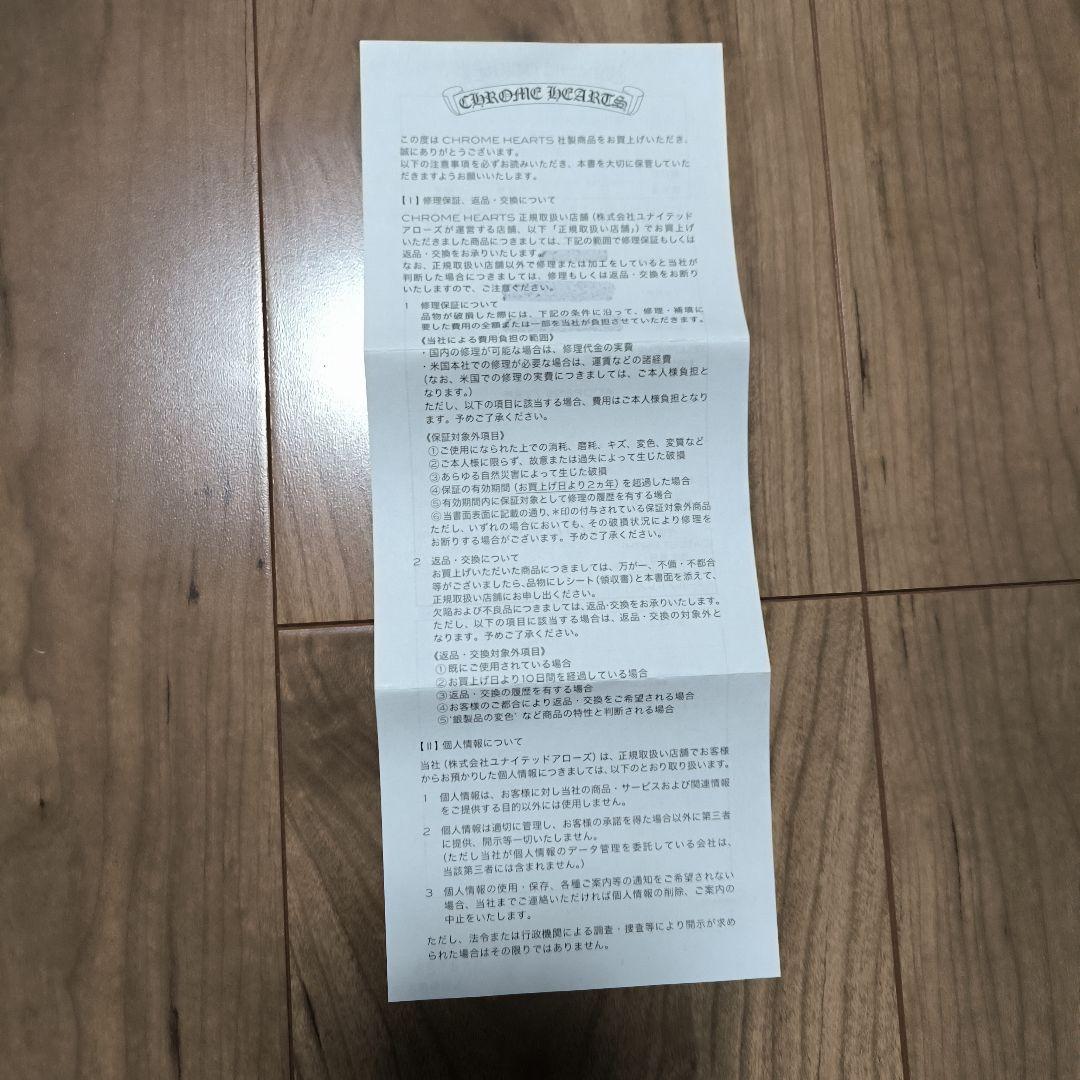 Chrome Hearts スクロールバングル