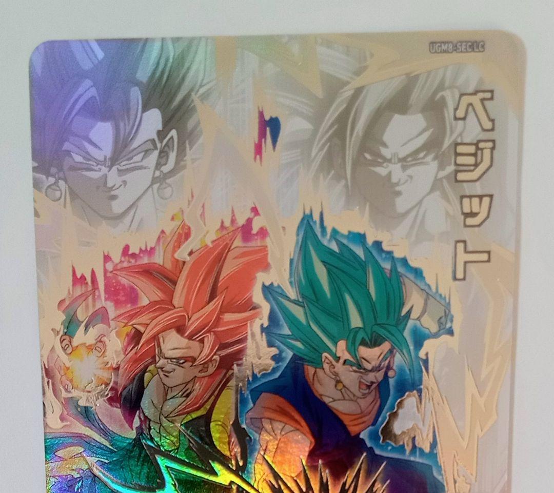 良品■スーパードラゴンボールヒーローズ UGM9-SEC LC ベジット