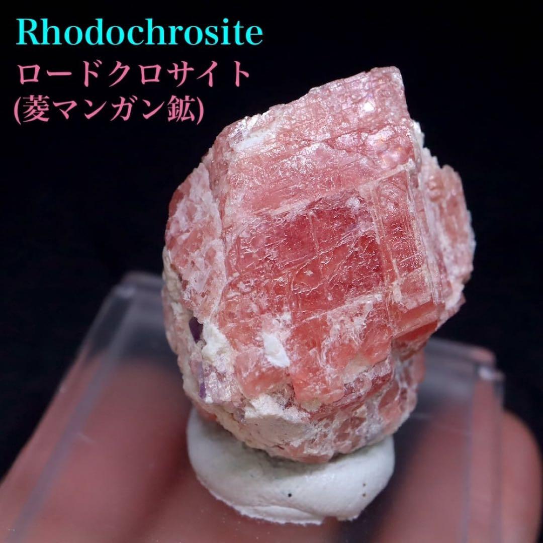 ロードクロサイト インカローズ 菱マンガン鉱 25.5g RDCT038 天然石